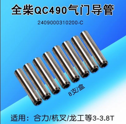 راهنمای دریچه های موتور دیزل 2408000310300-c برای قطعات یدکی کامیون قطعات موتور OEM