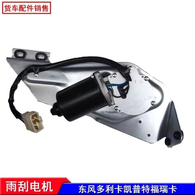 موتور برش 24 ولت برای مدل NJ1038 3741A52-001 قطعات کامیون عملکرد پاک کننده