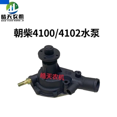 JAC 1025 J4100Q-108.100-1 پمپ آب و قطعات یدکی با عملکرد عالی برای کامیون های JAC