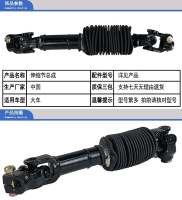 Foton Steering Universal Joint فلزی ستون هدایت پایین مشترک OE NO. 1049/1046/1039