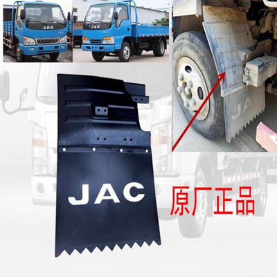 JAC OE NO. 8403061eo مدل Hfc1040 قطعات کامیون جلو محافظ لاک لاک لاک برای Jac1040