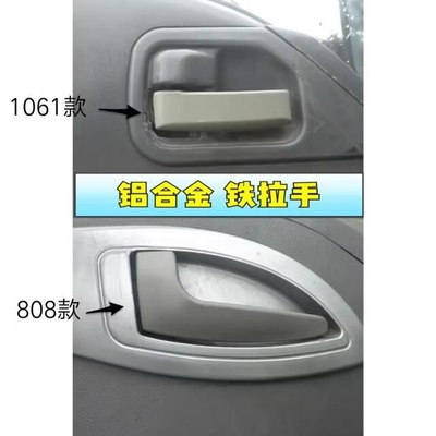 OE NO. 6105040e800/ 6105030e800 دستگیره درب داخلی برای لوازم جانبی کامیون JAC1040 Hfc1040