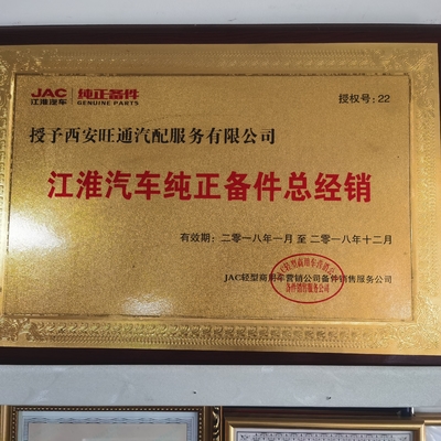 اجماع دندانهای الکس برای JAC 1025 Foton Car Fitment JAC